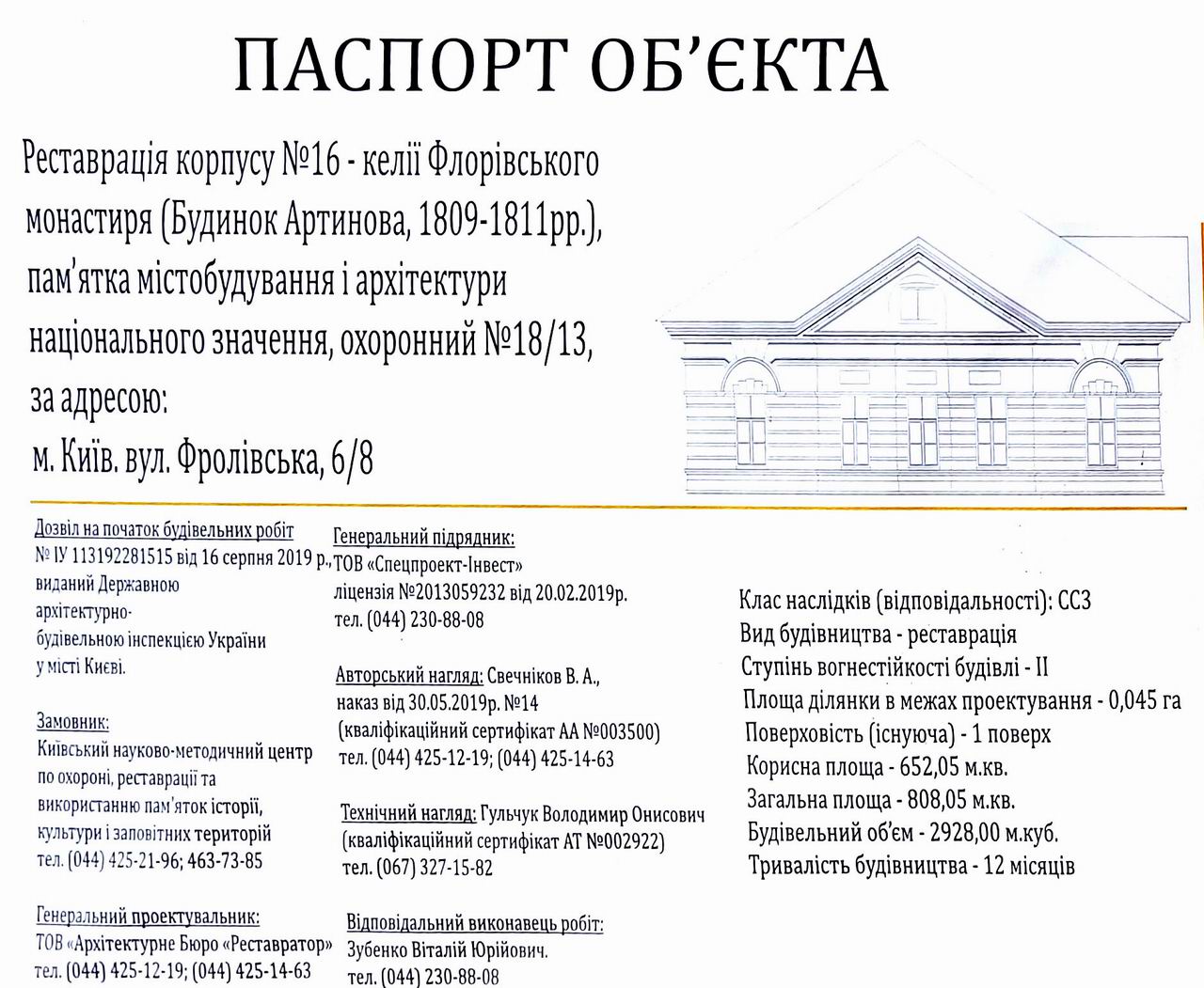 Мик-Прит 5 пасп об