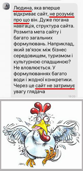 про мой сайт - Критика