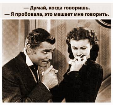 рис - Думай когда говор (2)  360
