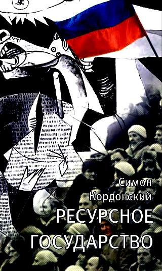 с Корд - Рес гос 2007