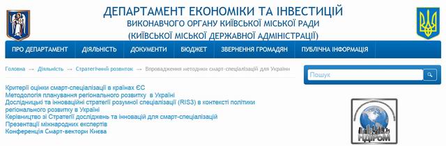 сайт - Стратег розв К - Смарт-спеціалізацій