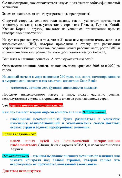 ст Кущ 2023-05-21 Укр земля_Страница_3