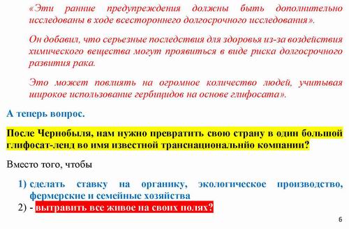 ст Кущ 2023-05-21 Укр земля_Страница_6