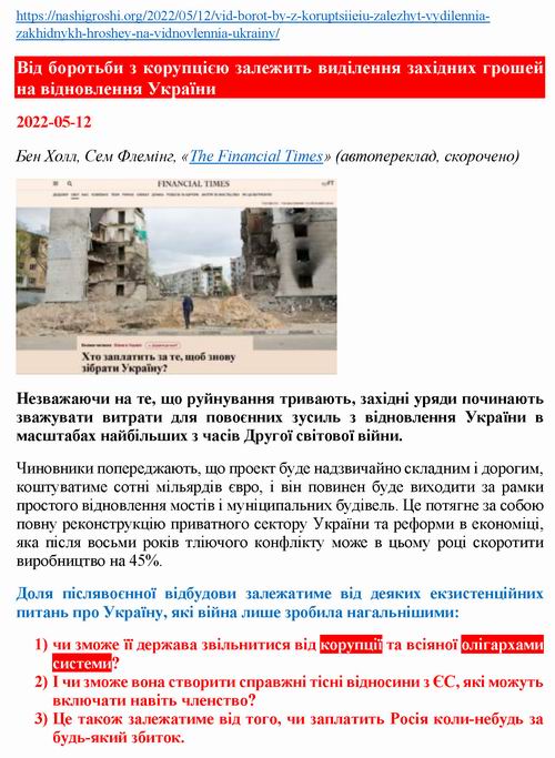 ст - [FinTimes] 2022-05-12 укр [НашіГроші] 2 9с_Страница_1
