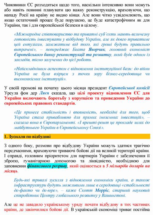 ст - [FinTimes] 2022-05-12 укр [НашіГроші] 2 9с_Страница_2