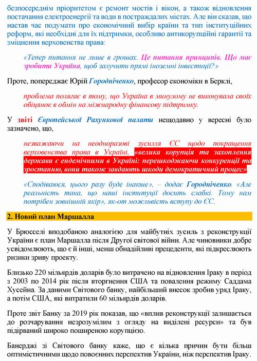 ст - [FinTimes] 2022-05-12 укр [НашіГроші] 2 9с_Страница_6