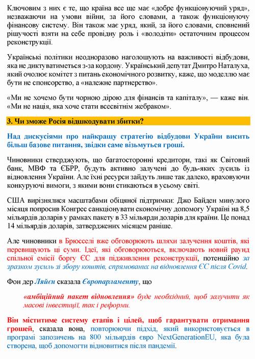 ст - [FinTimes] 2022-05-12 укр [НашіГроші] 2 9с_Страница_7