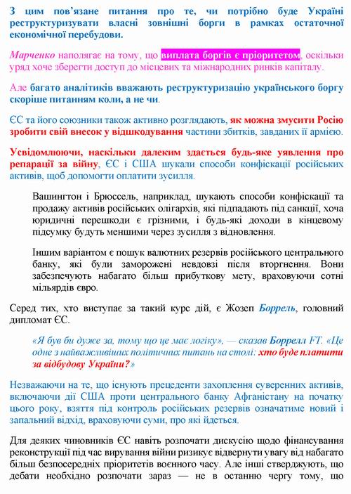 ст - [FinTimes] 2022-05-12 укр [НашіГроші] 2 9с_Страница_8