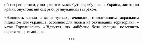 ст - [FinTimes] 2022-05-12 укр [НашіГроші] 2 9с_Страница_9
