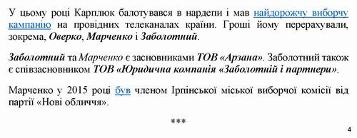 ст - Ірпінь 2019-11-25  29 га під ЖК Синергія 4с_Страница_4