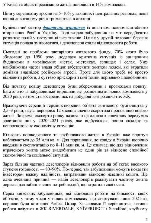 ст - Ісаєнко 2022-05-20_Страница_2