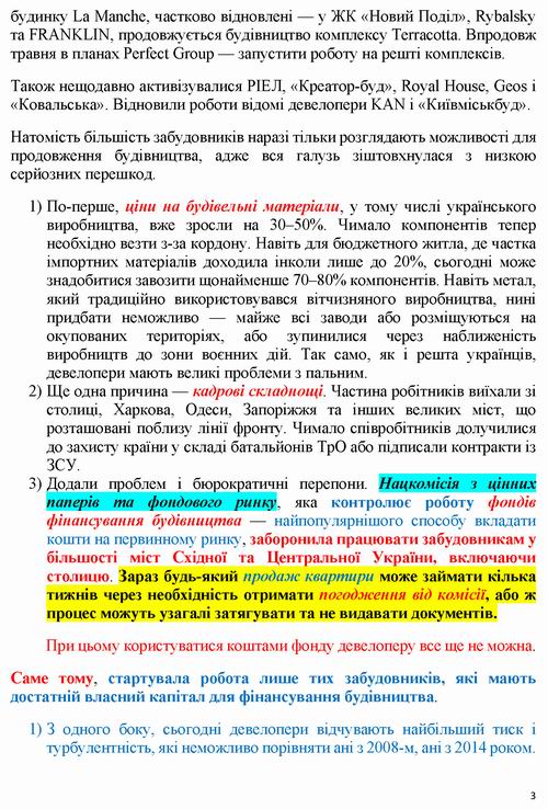 ст - Ісаєнко 2022-05-20_Страница_3