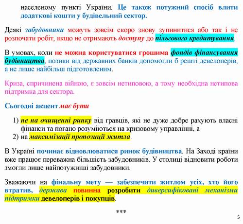 ст - Ісаєнко 2022-05-20_Страница_5