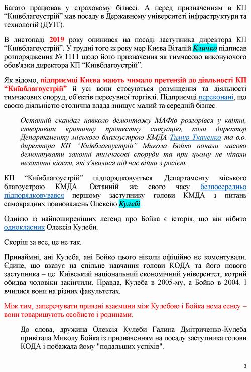 ст - Благоустрій Київщини 2022-06-08 [КВ] 10с_Страница_03