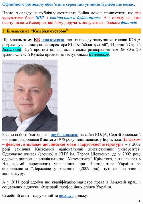 ст - Благоустрій Київщини 2022-06-08 [КВ] 10с_Страница_04