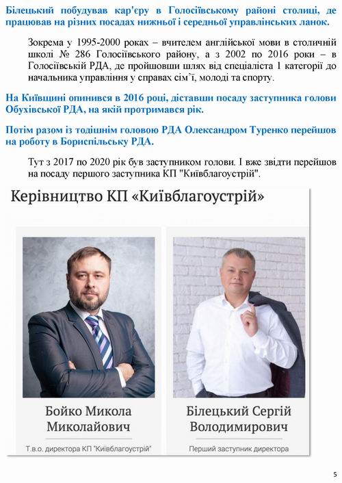 ст - Благоустрій Київщини 2022-06-08 [КВ] 10с_Страница_05