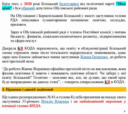 ст - Благоустрій Київщини 2022-06-08 [КВ] 10с_Страница_06