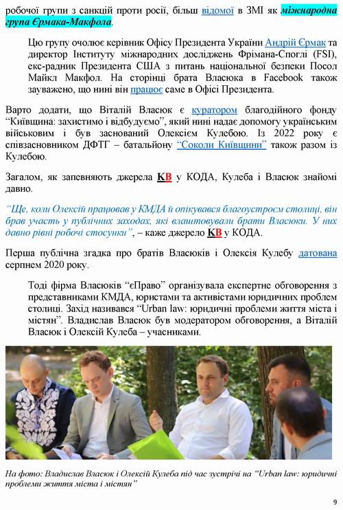 ст - Благоустрій Київщини 2022-06-08 [КВ] 10с_Страница_09