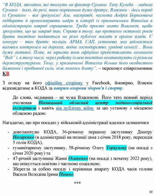 ст - Благоустрій Київщини 2022-06-08 [КВ] 10с_Страница_10