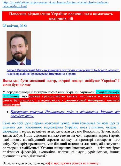 ст - Вел буд-во-2 [ZN] Вишневський (укр)_Страница_1