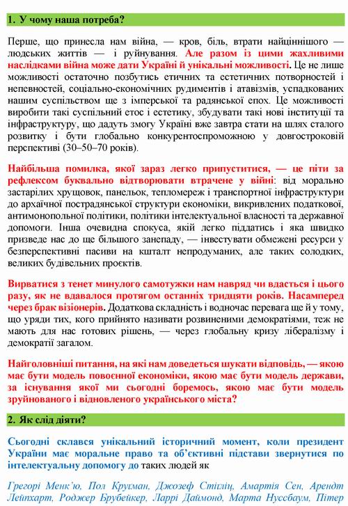 ст - Вел буд-во-2 [ZN] Вишневський (укр)_Страница_2