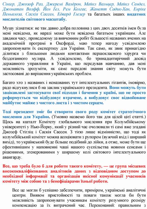 ст - Вел буд-во-2 [ZN] Вишневський (укр)_Страница_3