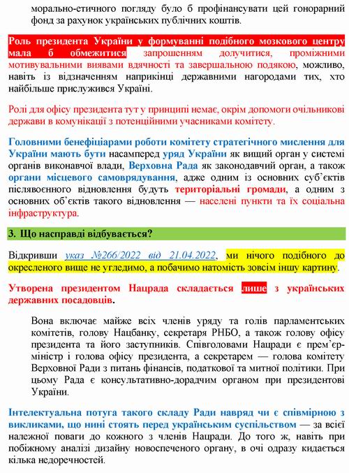 ст - Вел буд-во-2 [ZN] Вишневський (укр)_Страница_4