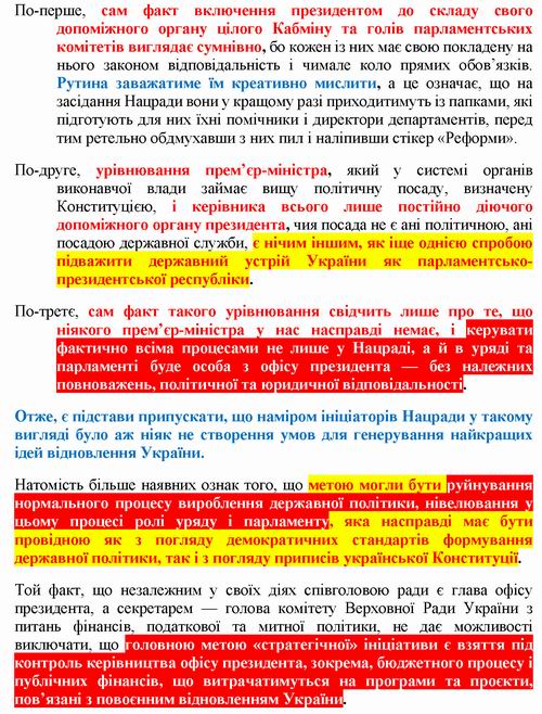 ст - Вел буд-во-2 [ZN] Вишневський (укр)_Страница_5