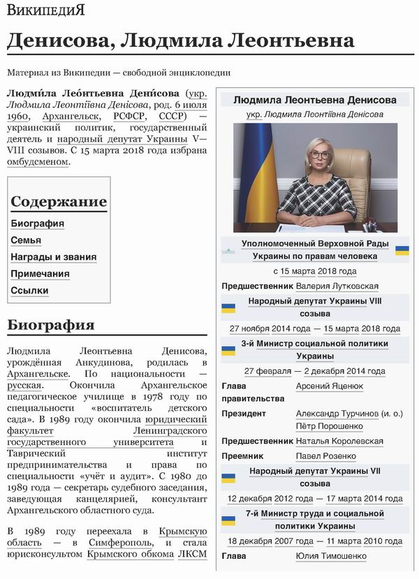 ст - ДЕНИСОВА ВР-Омб - Вики 4с_Страница_1