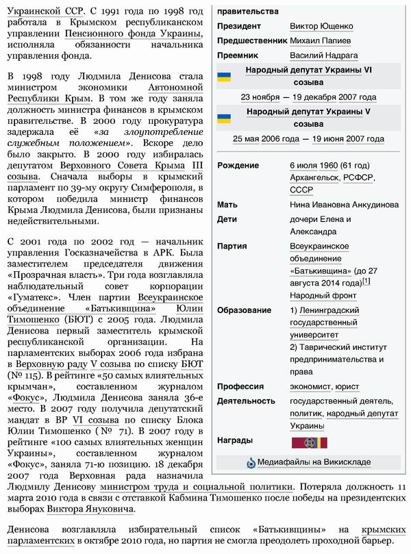 ст - ДЕНИСОВА ВР-Омб - Вики 4с_Страница_2