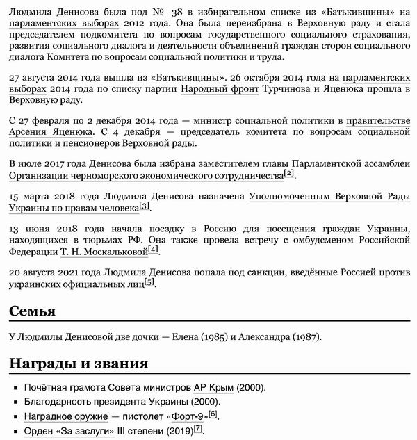 ст - ДЕНИСОВА ВР-Омб - Вики 4с_Страница_3