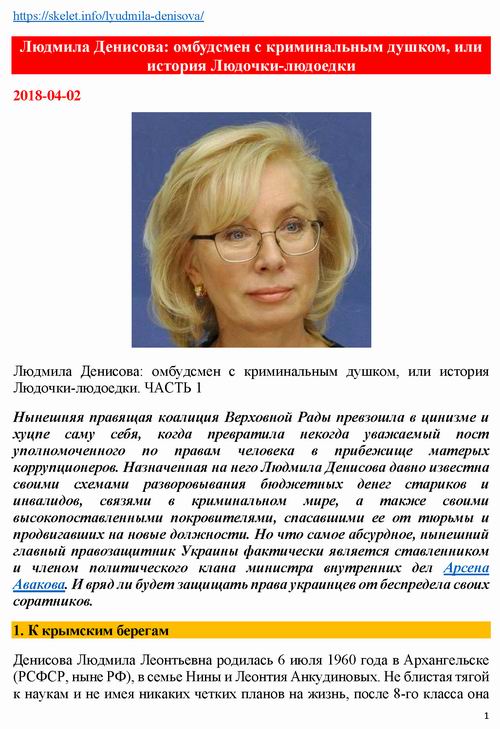 ст - ДЕНИСОВА - СкелетИнфо 2018 17с_Страница_01