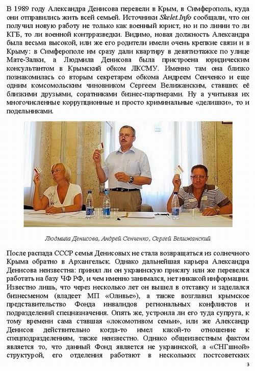 ст - ДЕНИСОВА - СкелетИнфо 2018 17с_Страница_03