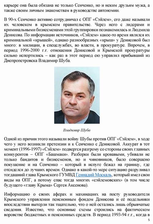 ст - ДЕНИСОВА - СкелетИнфо 2018 17с_Страница_05