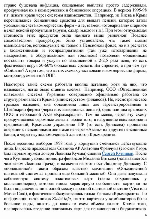 ст - ДЕНИСОВА - СкелетИнфо 2018 17с_Страница_06