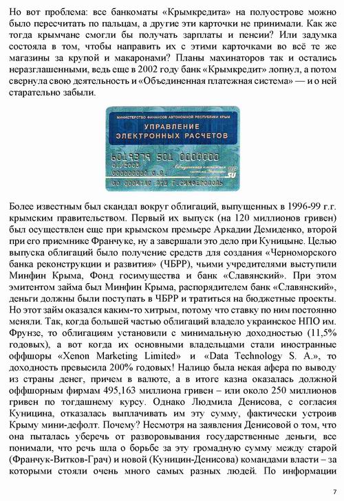 ст - ДЕНИСОВА - СкелетИнфо 2018 17с_Страница_07