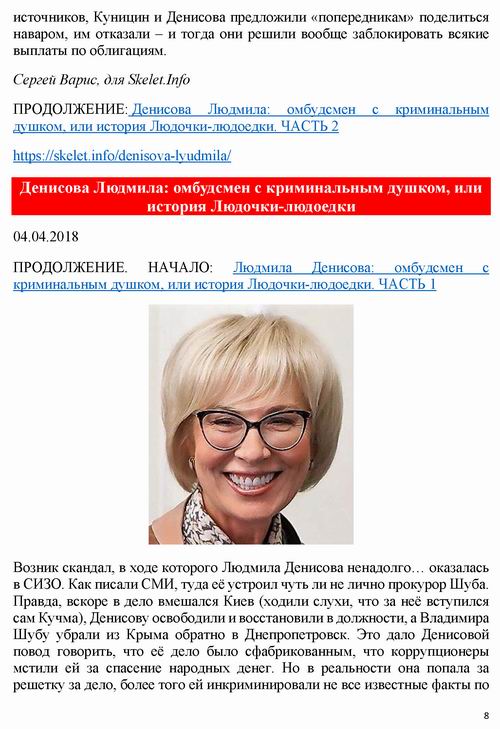 ст - ДЕНИСОВА - СкелетИнфо 2018 17с_Страница_08