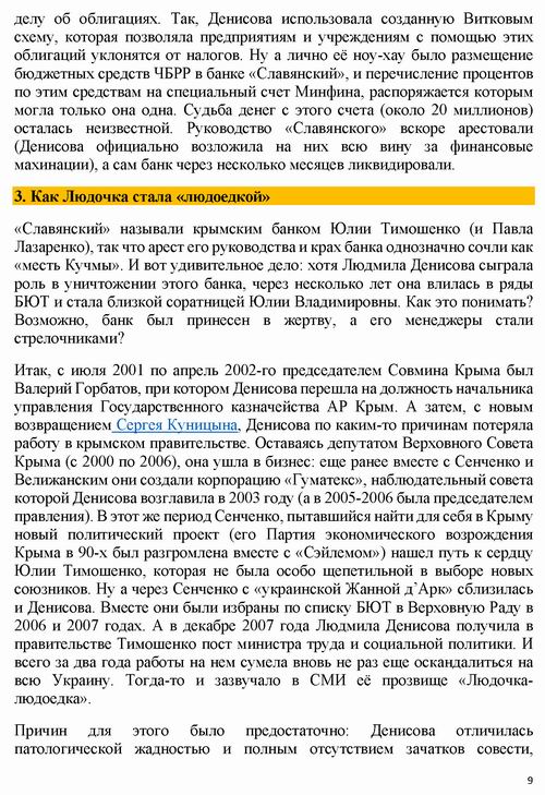 ст - ДЕНИСОВА - СкелетИнфо 2018 17с_Страница_09