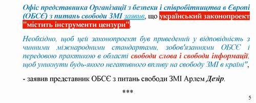 ст - ЗУ про медіа 2022-08-18 Кабм 5с_Страница_5