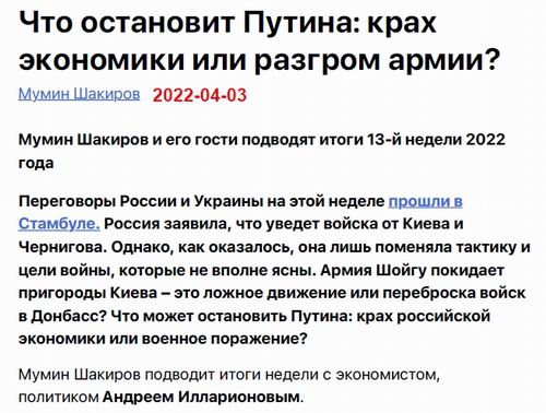 ст - Иллар, Мельн инт 2022-04-03 (фрагм)