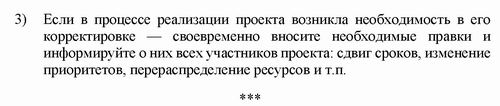 ст - Как составить эффективный План действий_Страница_5