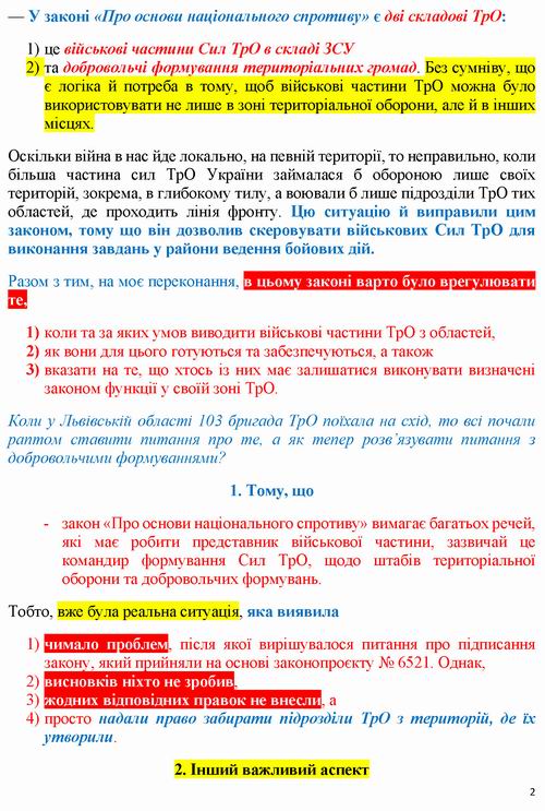 ст - Коліушко 2022-07  ЗУ 6521 Тер обор 5с_Страница_2