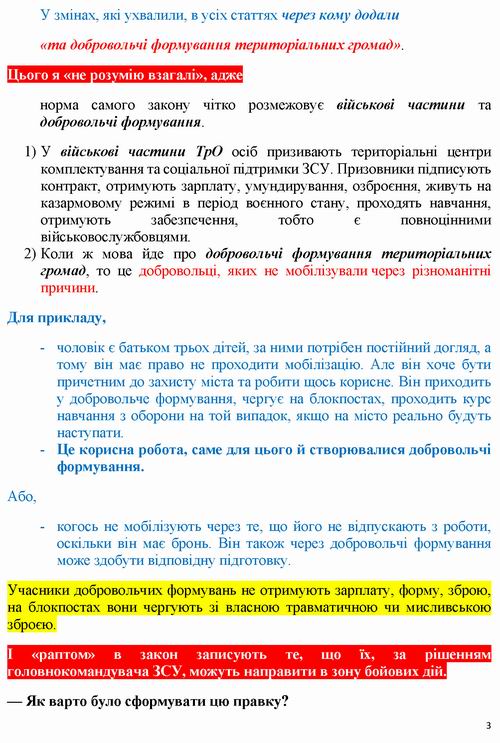ст - Коліушко 2022-07  ЗУ 6521 Тер обор 5с_Страница_3