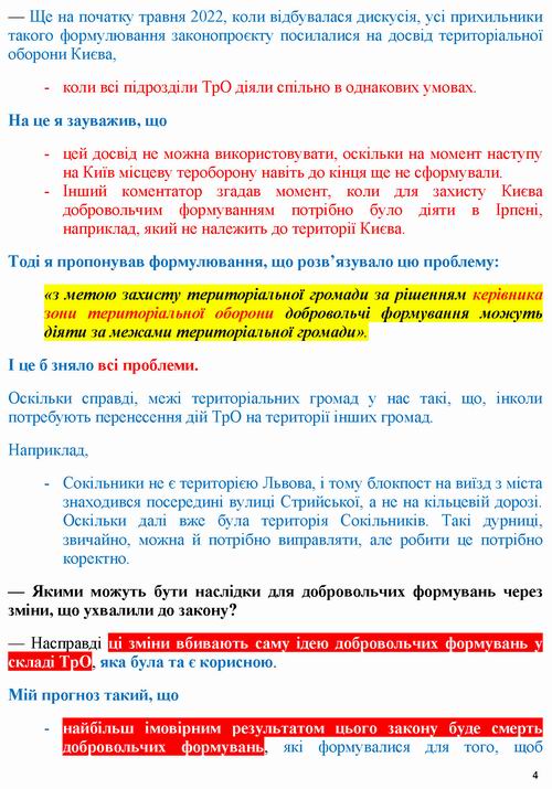 ст - Коліушко 2022-07  ЗУ 6521 Тер обор 5с_Страница_4