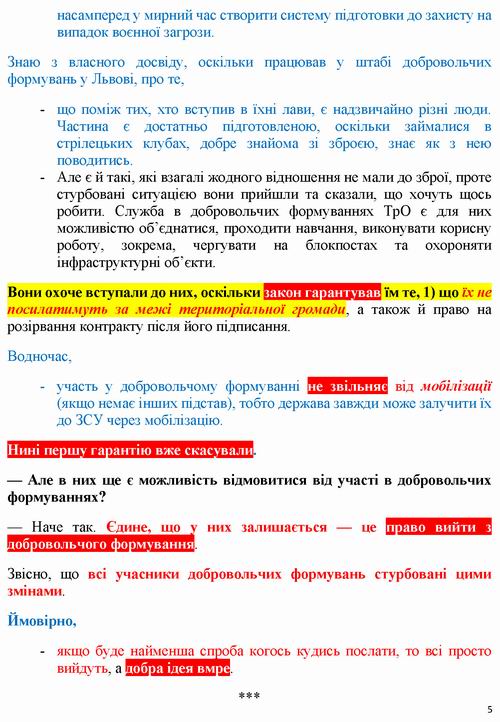ст - Коліушко 2022-07  ЗУ 6521 Тер обор 5с_Страница_5