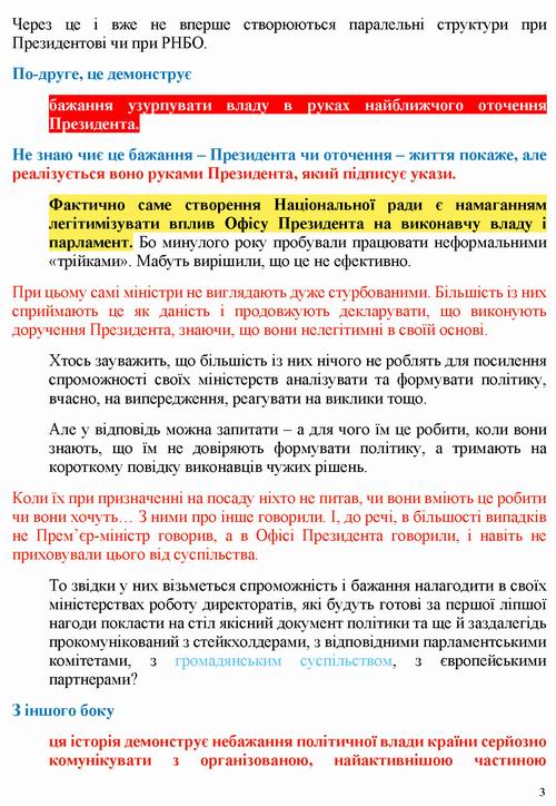 ст - Коліушко 2022-08-05 План відбудови (розділ Держ упр)_Страница_03
