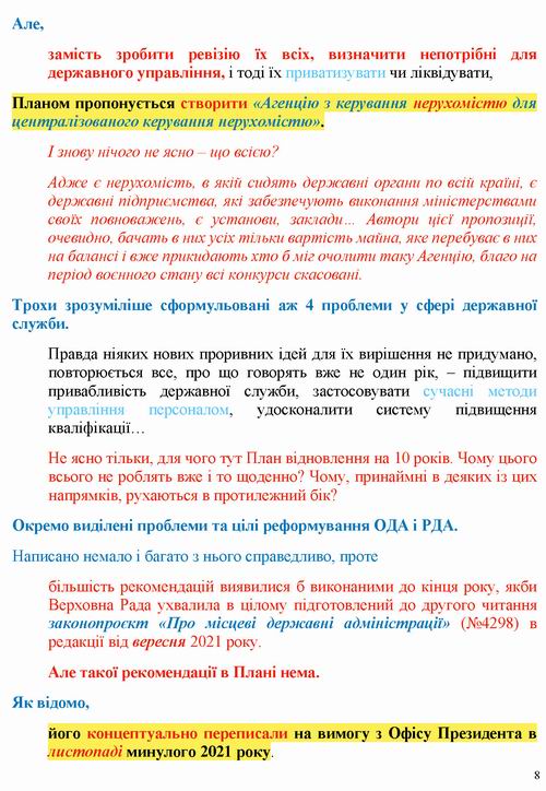 ст - Коліушко 2022-08-05 План відбудови (розділ Держ упр)_Страница_08