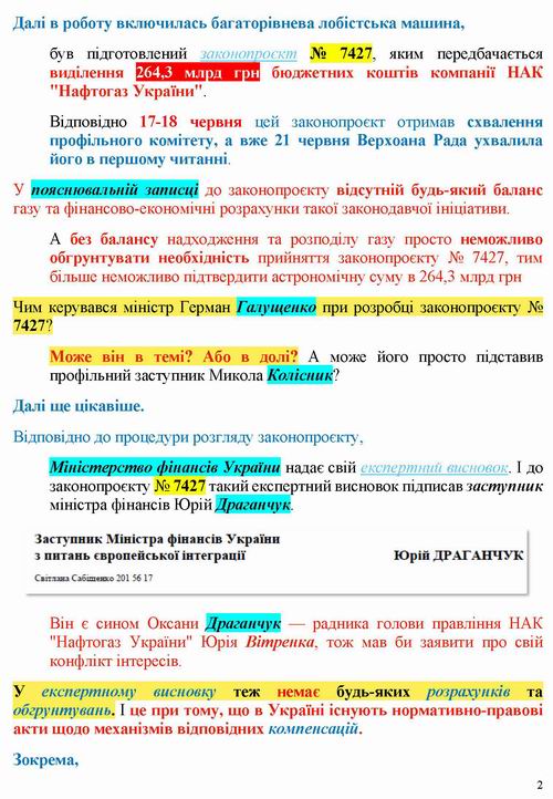 ст - Куртєв 2022-06-28 Нафтогаз_Страница_2