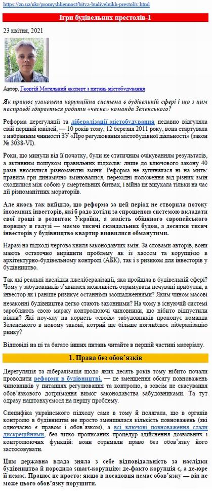 ст - Мог про ДАБІ 2021-04 ч1-2 ZN с01