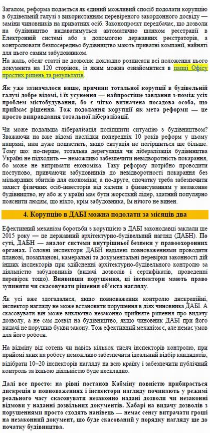 ст - Мог про ДАБІ 2021-04 ч1-2 ZN с04